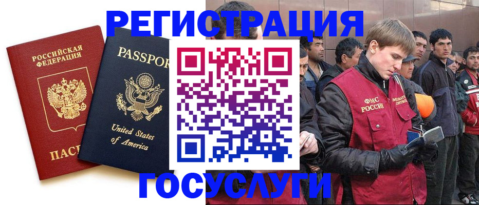 прописка для работы в Ухте