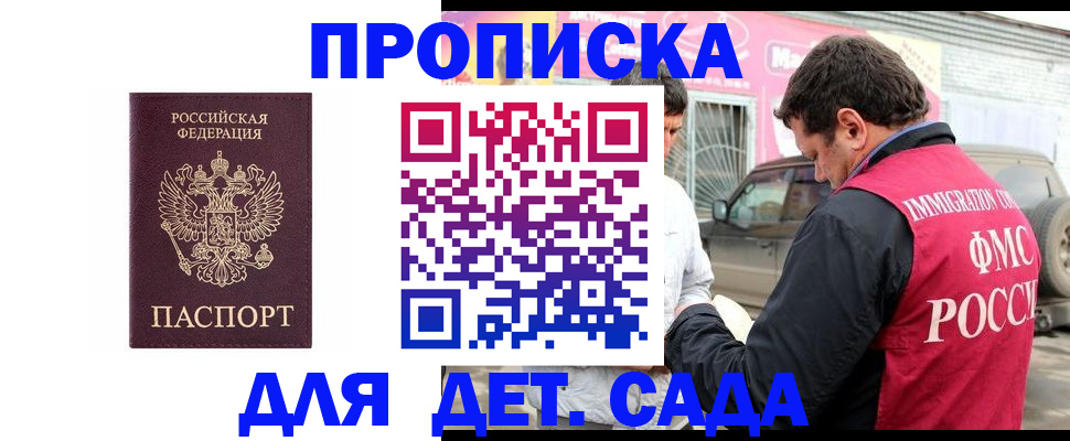 временная регистрация купить в Ухте